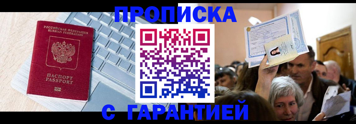 временная регистрация поиск в Мончегорске
